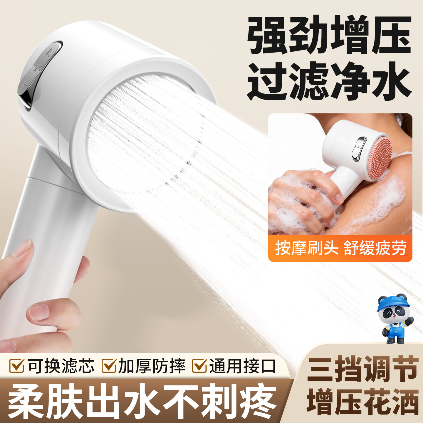【100%增压】舒适按摩花洒喷头