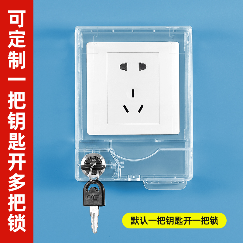 86暗装插座锁防水盒全封闭开关面板防水罩卫生间厨房插座保护罩盖