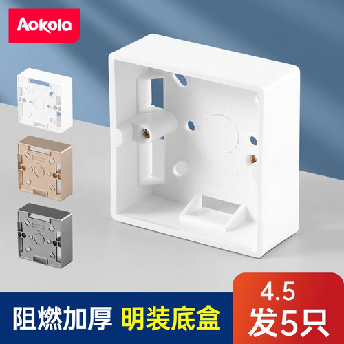 86型通用33mm高明装底盒