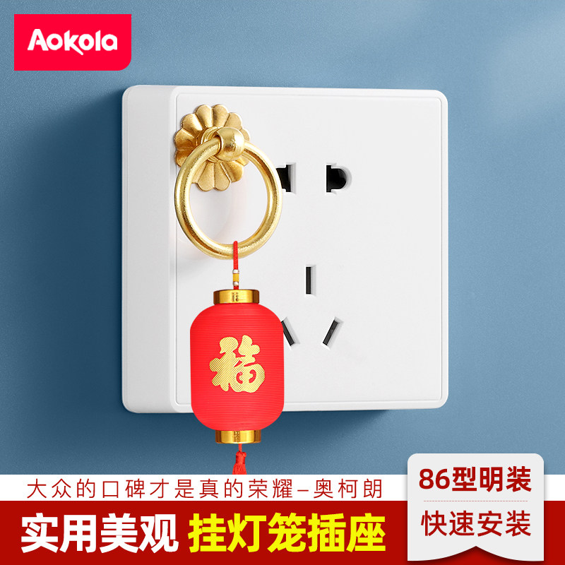 明装10A插座AOKOLa86型图片