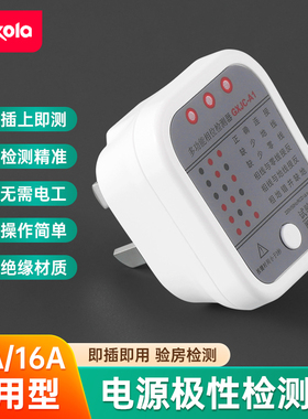 相位插座检测仪多功能零火线地线电源极性验电器漏电测试仪插头