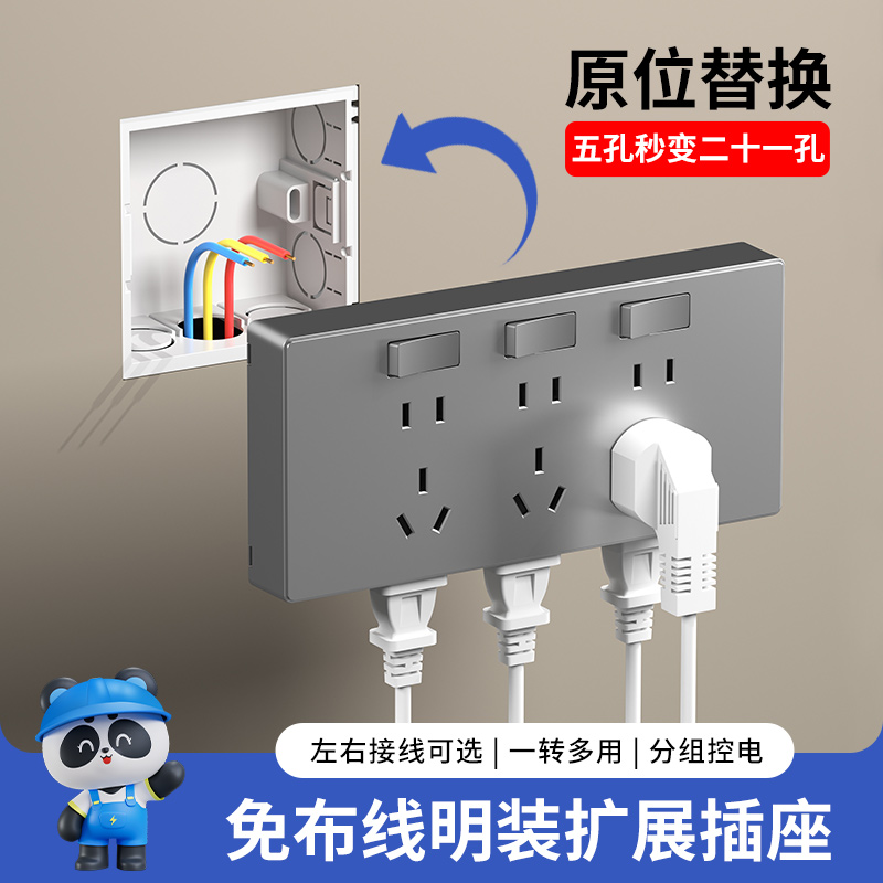 86型明装扩展插座面板墙壁排插多功能转换器拓展插座多孔位插线板