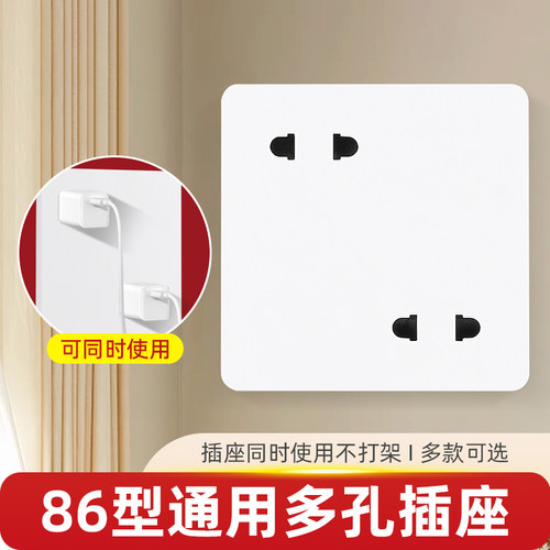 86型错位四孔插座大间距设计