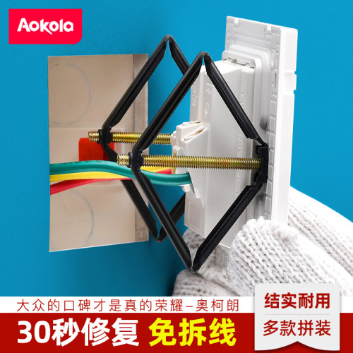 86型暗盒修复器通用线盒固定底盒开关盒修复神器插座盒内固定器 - 封面