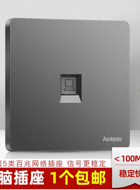 86型墙壁网线电脑插座网口单口千兆rj45网络模块面板信息宽带插口