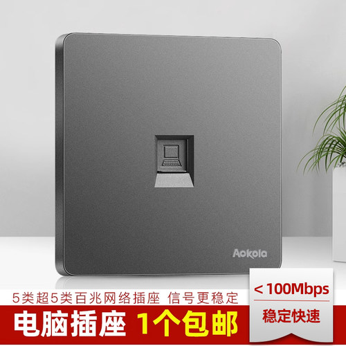 电脑插座千兆模块面板信息宽带