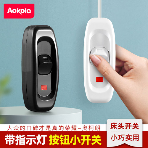 明装双控简易大功率老式床头开关