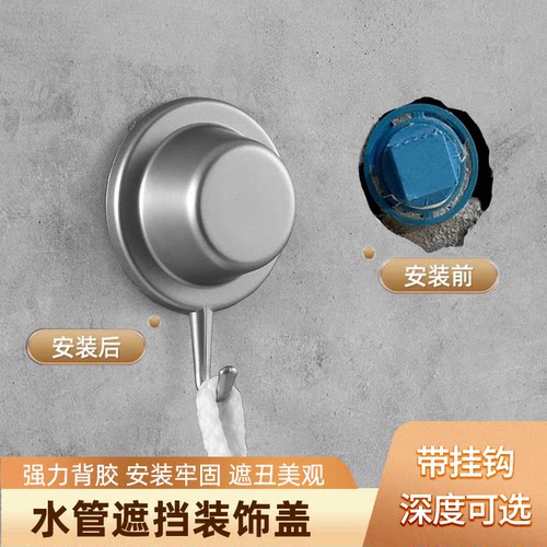 遮丑盖装饰盖粘贴牢固美观遮瑕