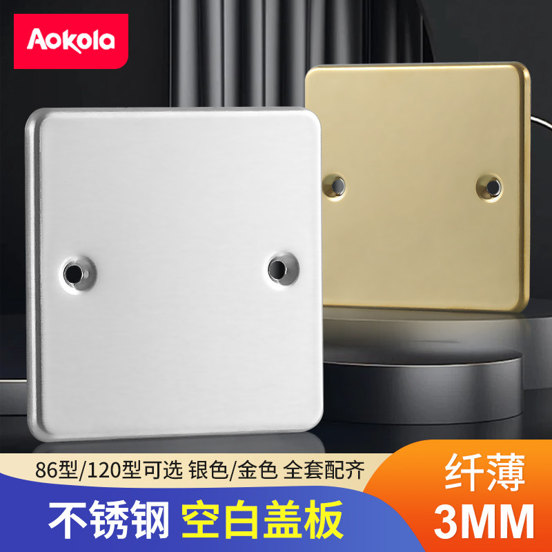 不锈钢空白盖板简约美观遮洞图片