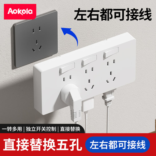 扩展式插座左右均可接线