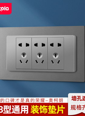 118型开关插座面板垫底盒专用垫线盒遮丑盖灰色暗盒边框装饰挡板