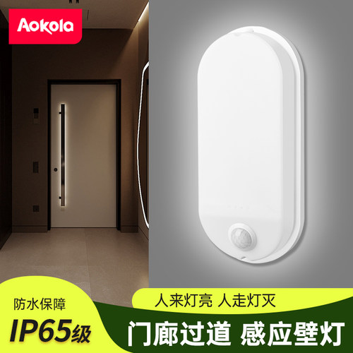 感应灵敏，人来灯亮，IP65级防水