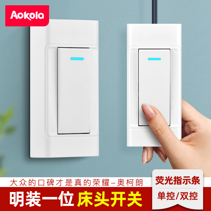 床头开关手捏明装单控按钮老式一位双联双控手按家用床头灯开关