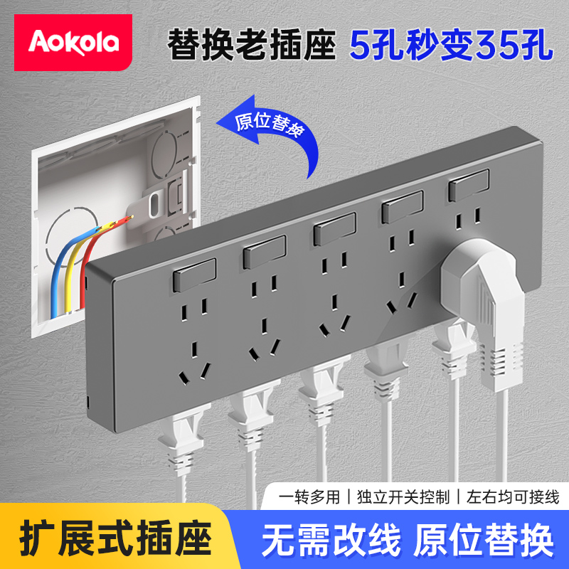 86型拓展插座墙壁多功能转换器