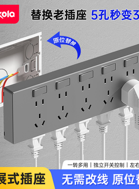 86型明装扩展式插座35孔厨房多功能多孔拓展转换器轨道插座带开
