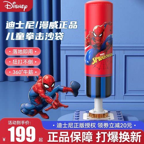 儿童拳击沙袋家用散打立式