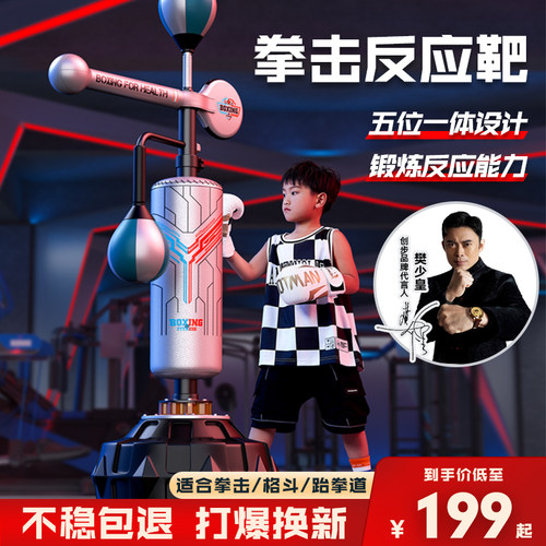 沙袋拳击反应球靶家用立式不倒翁