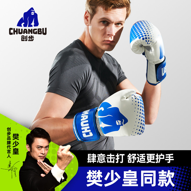 创步儿童拳击手套拳套
