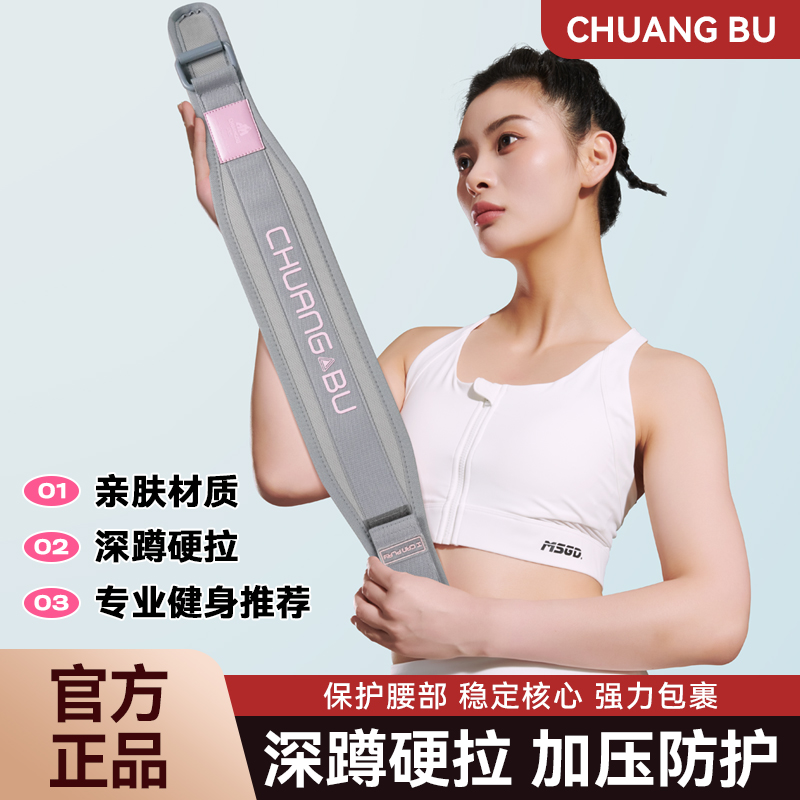 创步健身护腰带专业运动束腰带