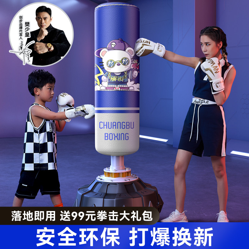 拳击沙袋家用立式不倒翁沙包成人儿童拳靶吊式跆拳道散打训练器材