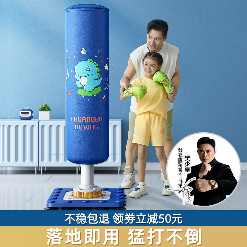 儿童拳击沙袋家用散打立式