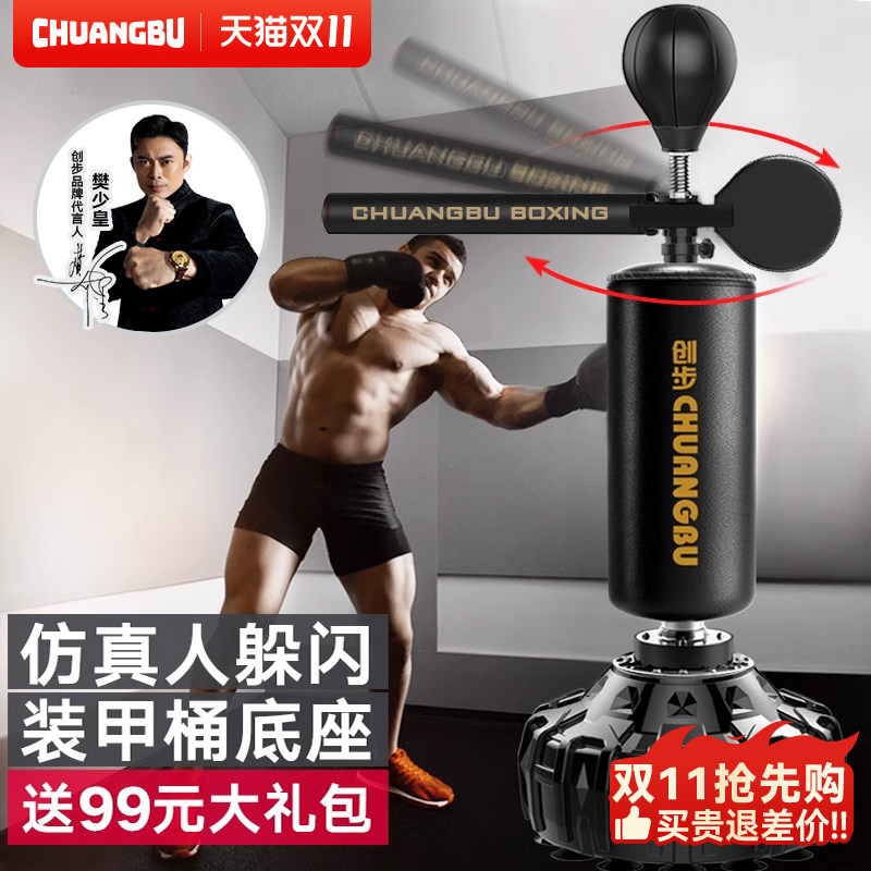 拳击沙袋反应靶立式旋转成人家用拳击训练器材格斗专业沙包速度球