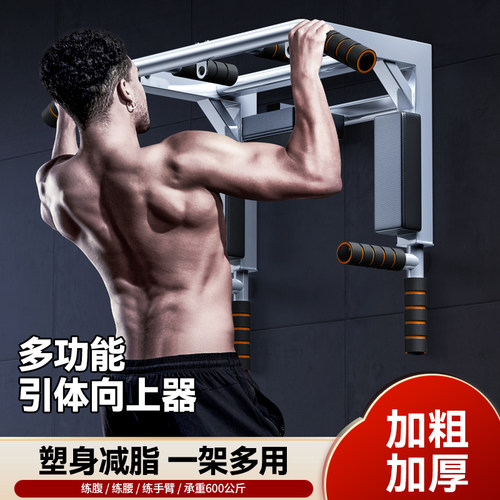 创步引体向上器单杠家用室内