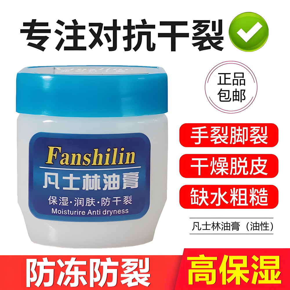 金庄雅彩凡士林油膏手足干裂皲裂防裂膏滋润保湿防冻裂油性护手霜,美容护肤/美体/精油,护手霜,淘宝优惠券,粉丝福利购,淘宝优惠卷