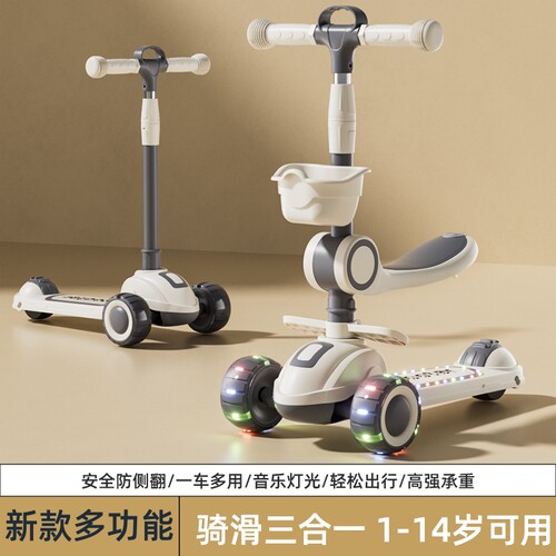 新款多功能儿童滑板车儿童滑行车