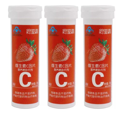 维生素c含片草莓桔子味