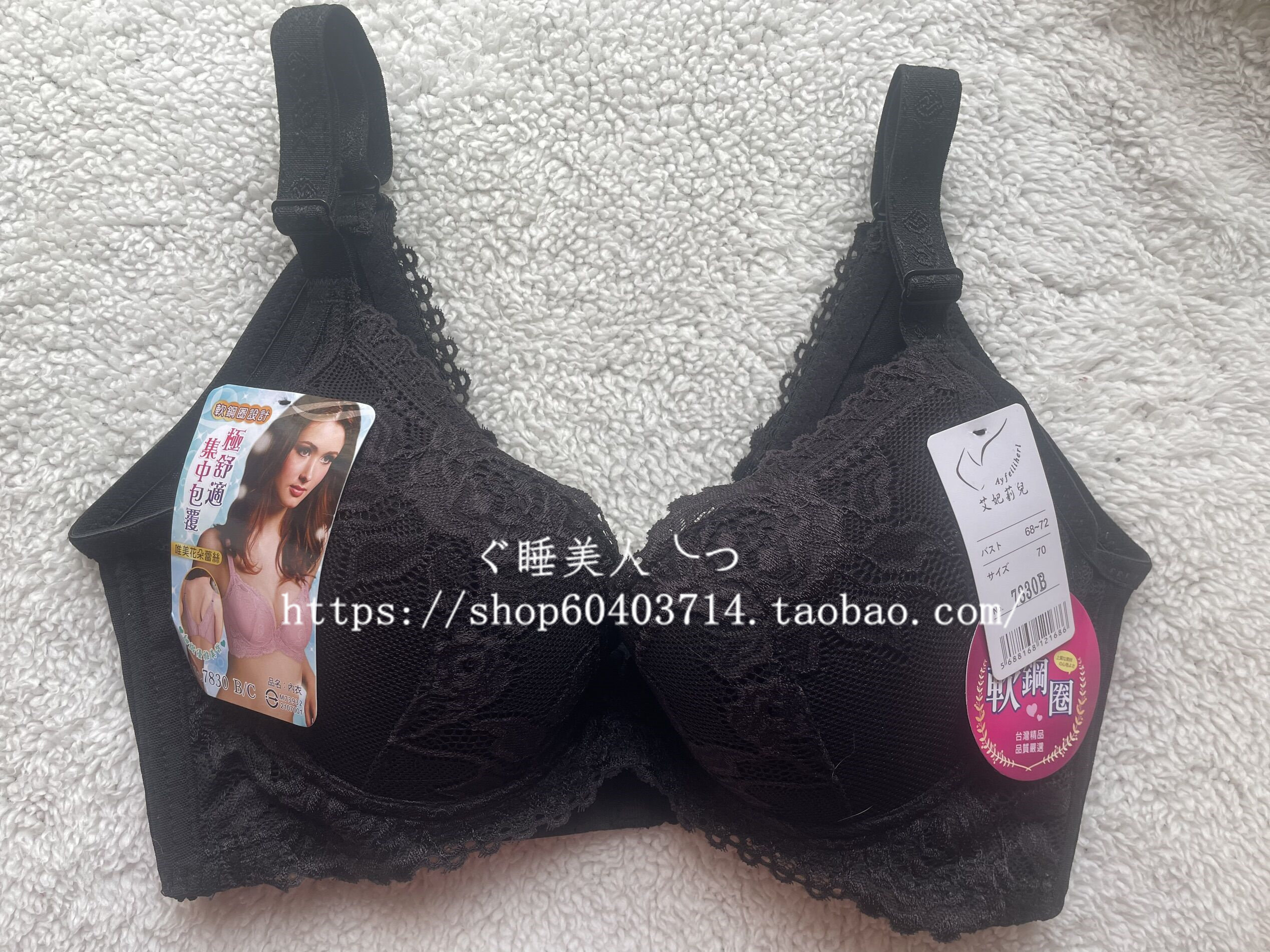 两件包邮 台湾艾妃莉儿B杯上薄下厚蕾丝美背软钢圈文胸7830