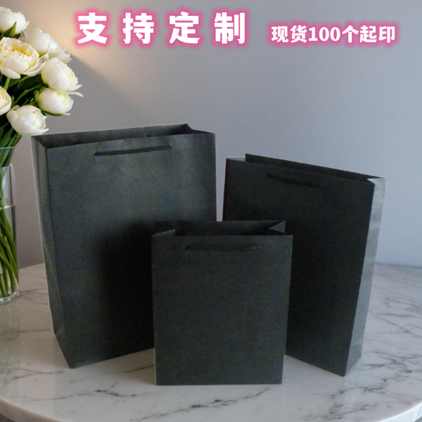 黑卡纸袋定制服装手提袋定做衣服包装袋购物袋订做现货可印logo