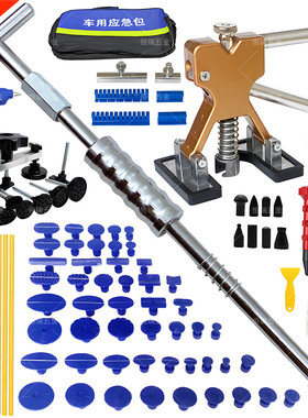 汽车凹陷修复工具全套无痕钣金凹凸坑PDR车身维修神器吸拔笔拉锤