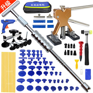 汽车凹陷修复工具全套无痕钣金凹凸坑PDR车身维修神器吸拔笔拉锤
