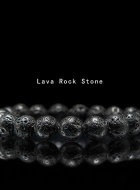 天然火山石手串男士手链