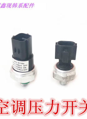 伊兰特雅绅特瑞纳悦动朗动i30索八领动ix253545途胜空调压力开关