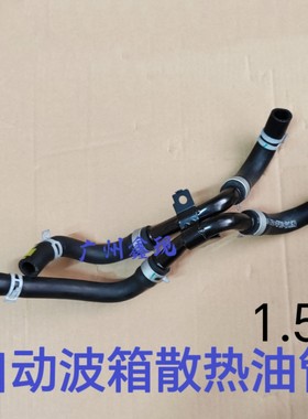 适配现代新伊兰特领动起亚K3自动波箱散热油管变速箱散热油管1.5