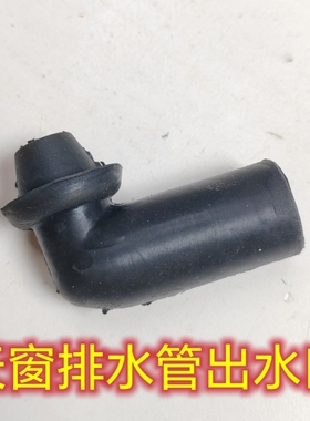 适配现代ix35瑞纳悦纳昂希诺领动新胜达ix45新途胜天窗排水接头口