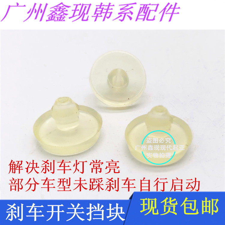 适配现代伊兰特雅绅特悦动酷派赛