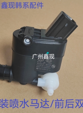 适配现代ix35昂希诺胜达格锐起亚奕跑傲跑Kx3智跑喷水壶马达电机