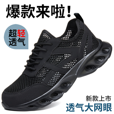 新款夏季透气飞织超轻软防砸防刺