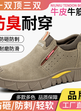 劳保鞋男新款四季轻便耐磨防砸防刺穿电焊工专用工地安全冬季工作