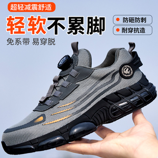 防砸防刺穿久站不累轻便软底安全工作鞋 透气2025新款 男夏季 劳保鞋
