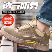 四季 轻便透气钢包头防砸防刺穿老保钢板安全工作鞋 男夏季 劳保鞋