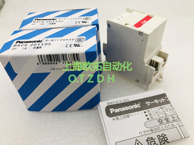 原装正品 松下Panasonic 断路器CP-CS BACS201205 2P 2A 现货全新