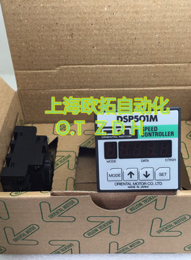 原装进口日本东方马达调速器DSP502M DSP501M DSP502H DSP501H