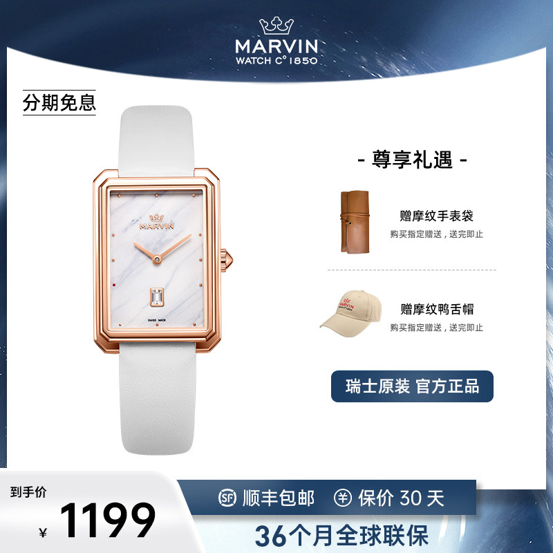 瑞士手表Marvin摩纹官方正品莫尔顿系列方形瑞士手表女士手表名牌