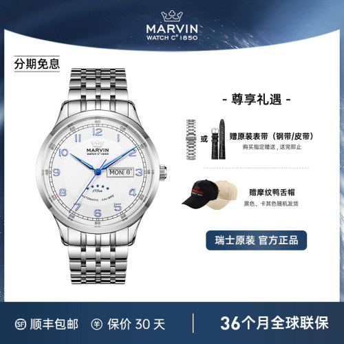 摩纹瑞士175周年夜光机械手表