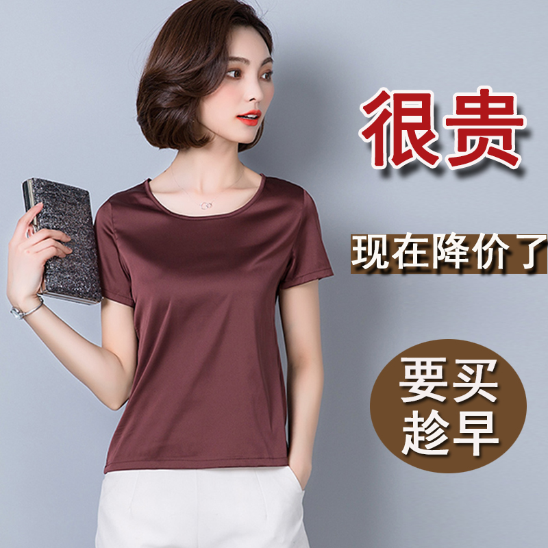 真丝上衣女2018夏季新款女装秋水哥弟正品牌修身圆领打底短袖T恤