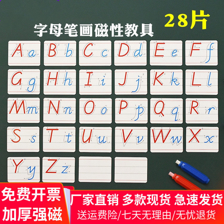 教学带笔顺英文大小写26个字母黑白板贴儿童幼儿早教英语磁性卡片_虎窝淘